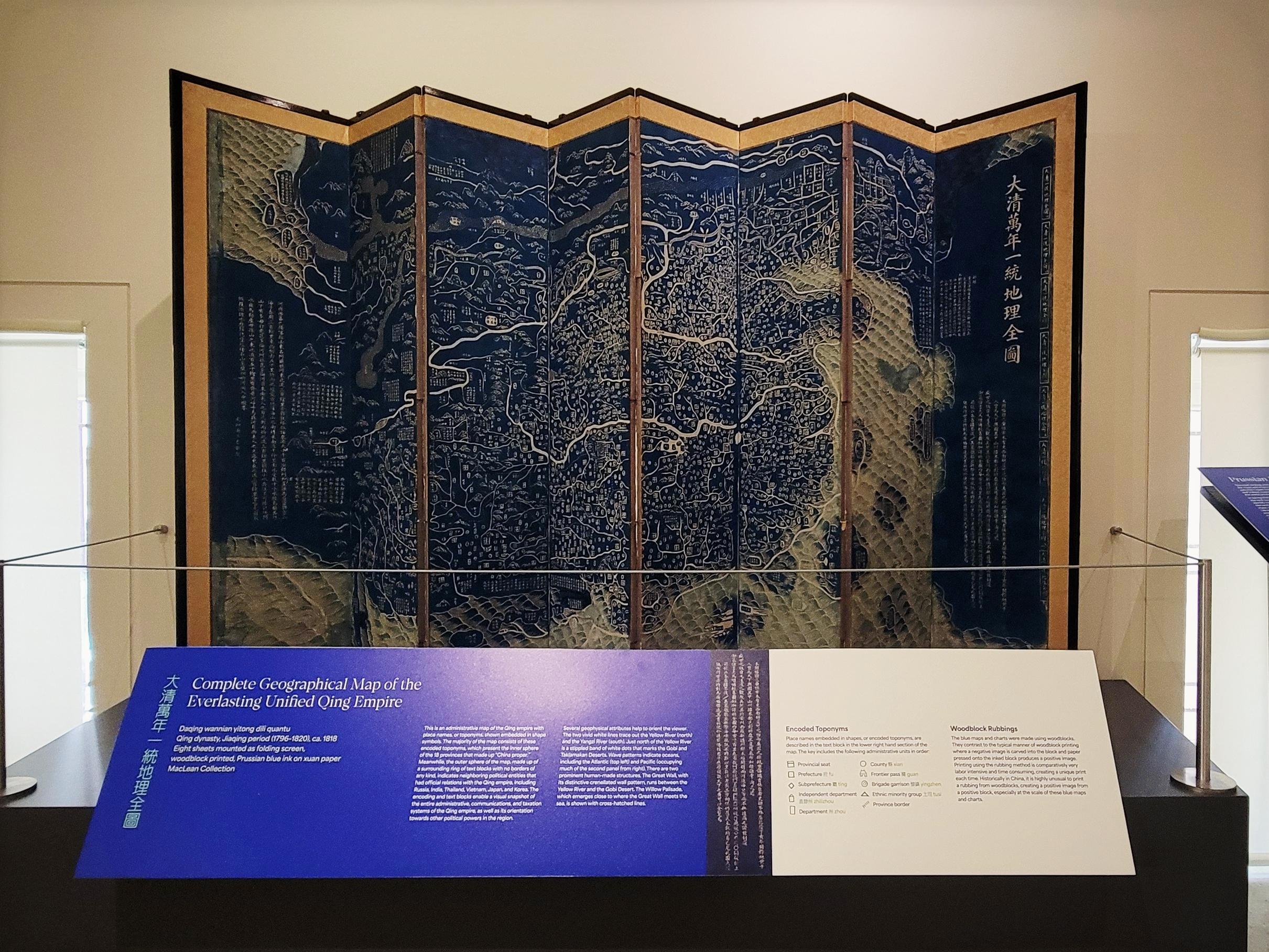 Complete Geographical Map of the Everlasting Unified Qing Empire (ca. 1818) in Heaven &amp; Earth: The Blue Maps of China