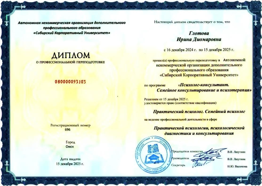 Практический психолог. Семейный психолог