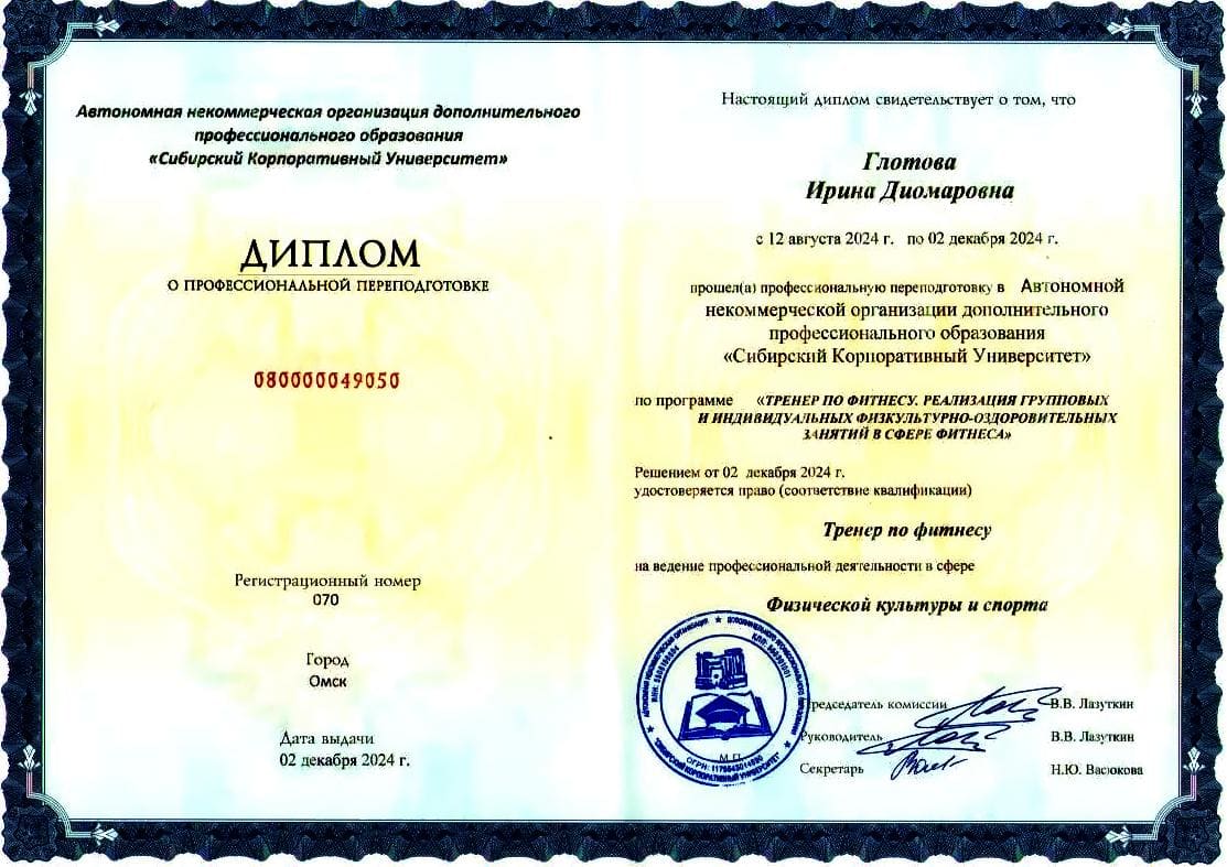 Тренер по фитнесу