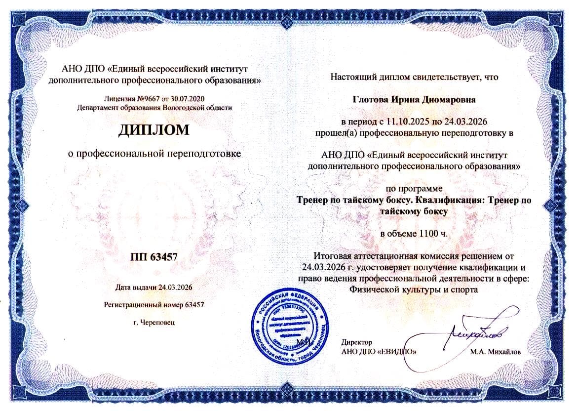 Тренер по тайскому боксу