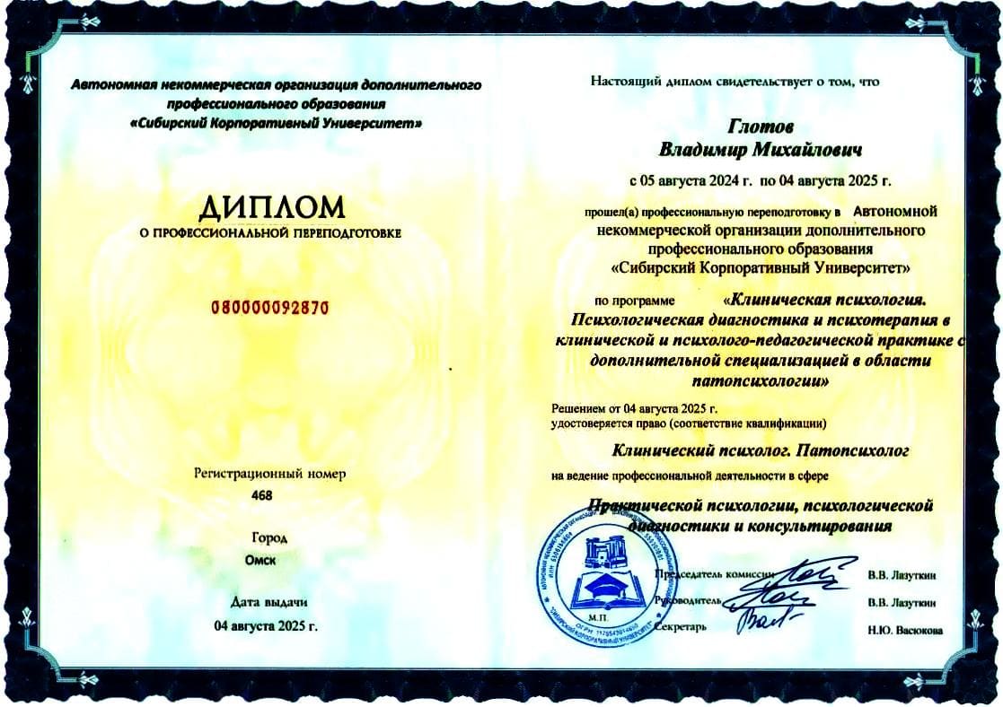 Клинический психолог. Патопсихолог