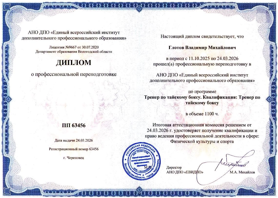 Тренер по тайскому боксу