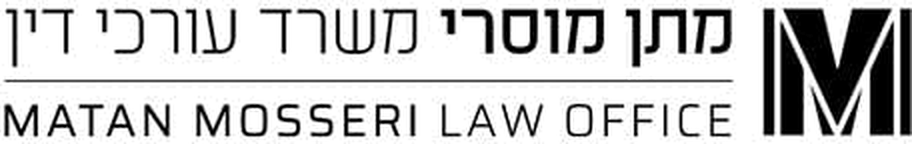 מתן מוסרי - משרד עורכי דין