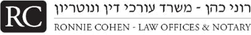 רוני כהן ושות׳