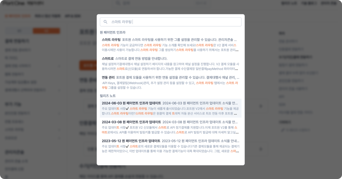포트원 이미지