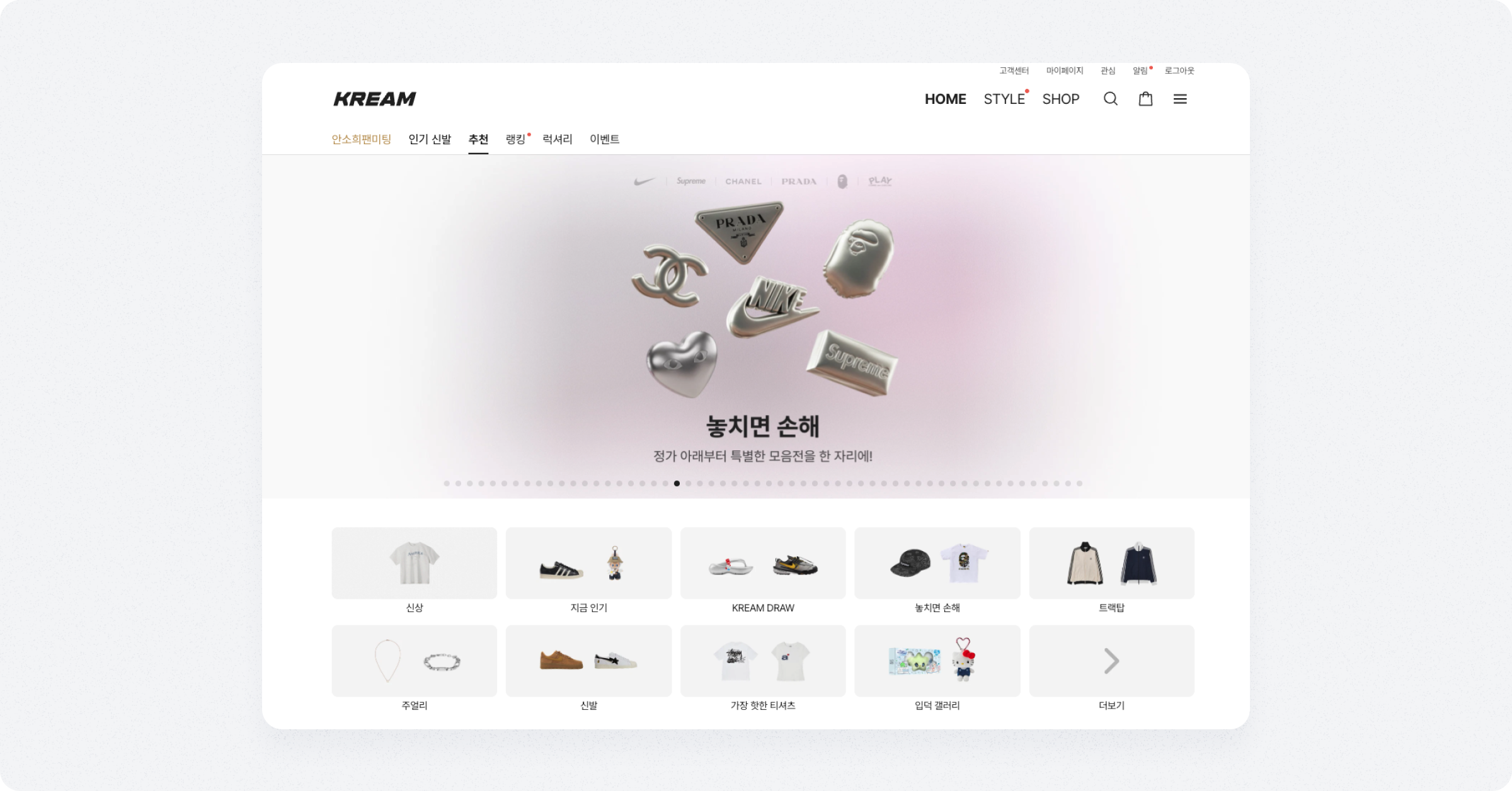 Kream 결제 브릿지 도입 사례