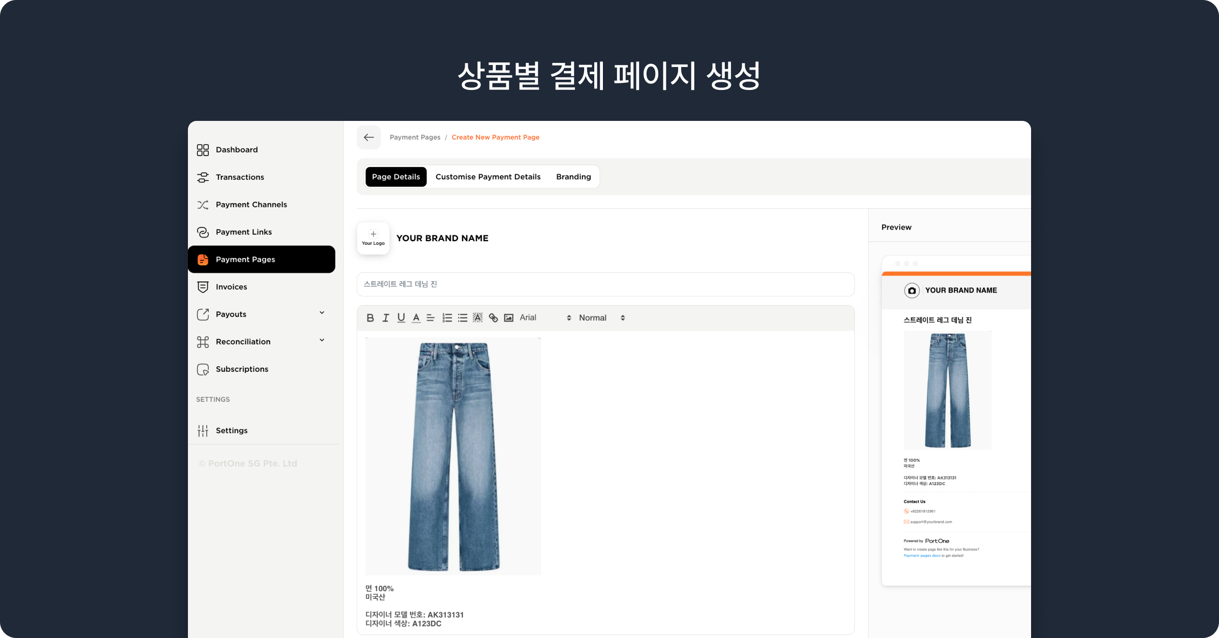 오프라인 결제 - 상품별 결제 페이지 생성 기능