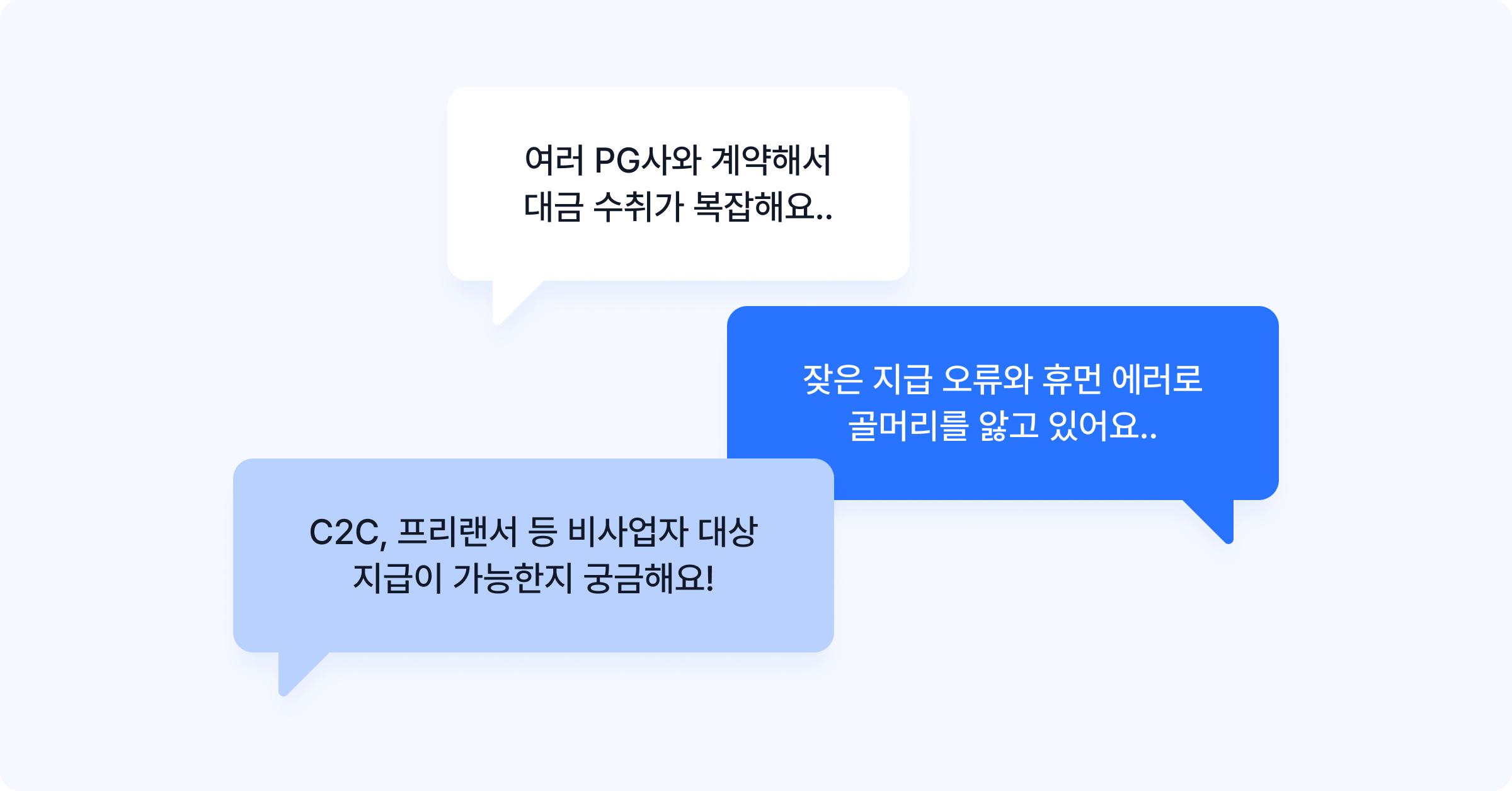 PG 지급대행 한계, 불편한 점