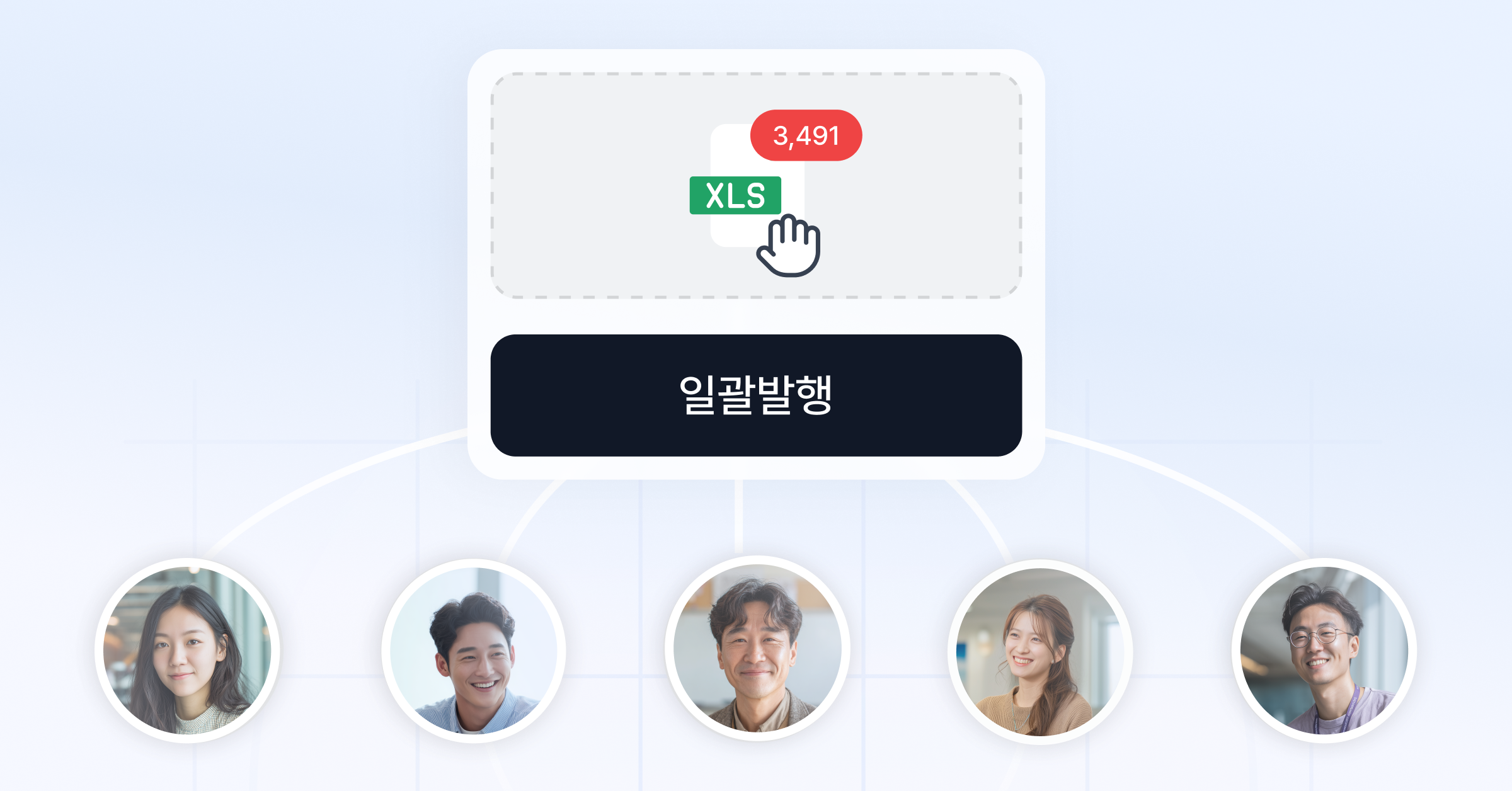 정산금 데이터 기반 세금계산서 발행 자동화