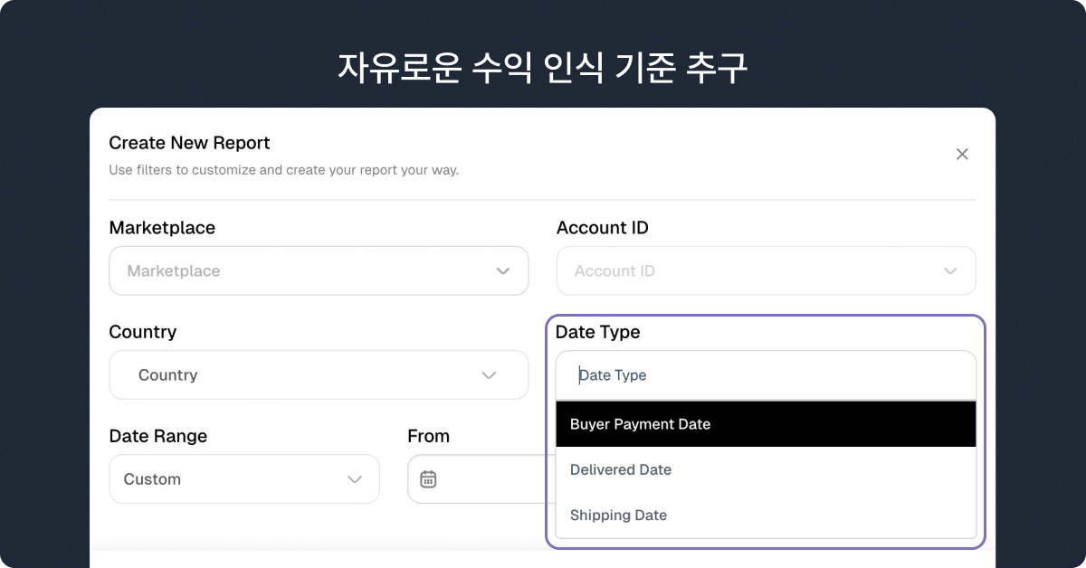 원하는 대로 매출 인식 기준 선택이 가능해 자유로운 수익 인식 기준을 추구할 수 있는 포트원 프리즘
