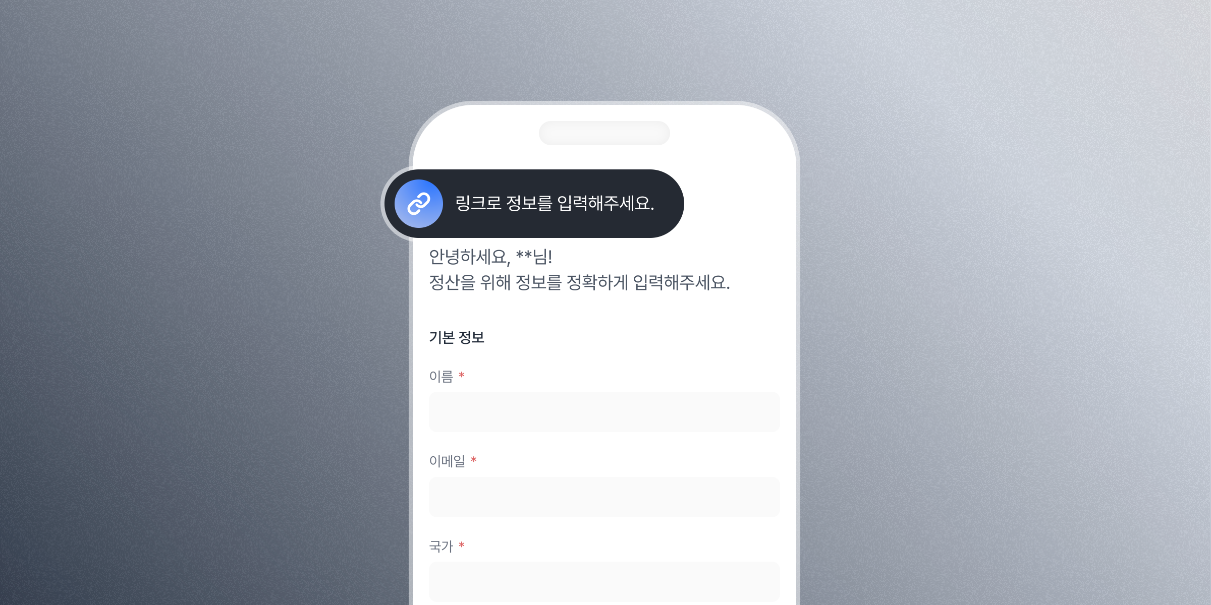 포트원 인플루언서 정산 솔루션 화면