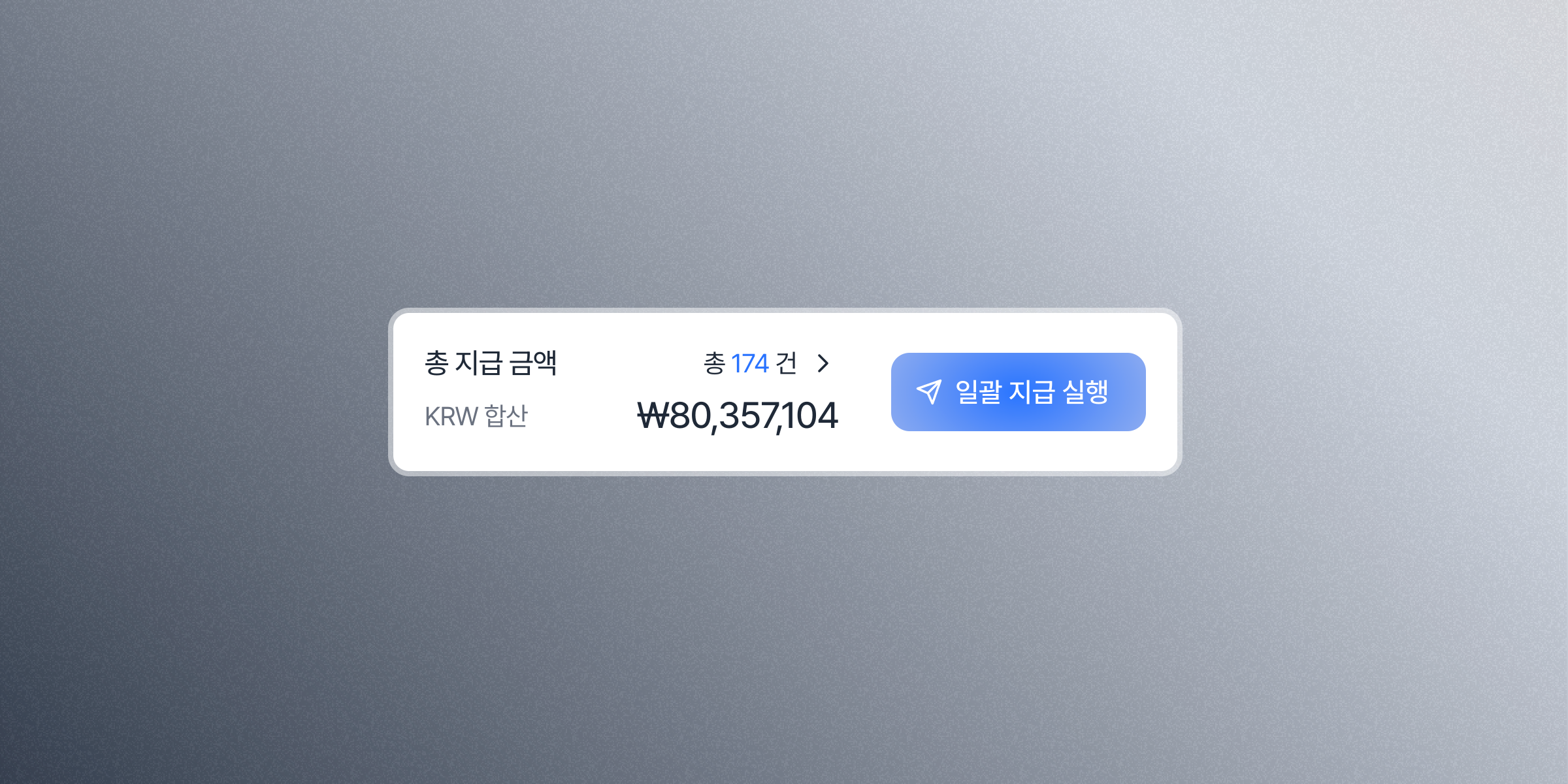 포트원 인플루언서 정산 솔루션 화면