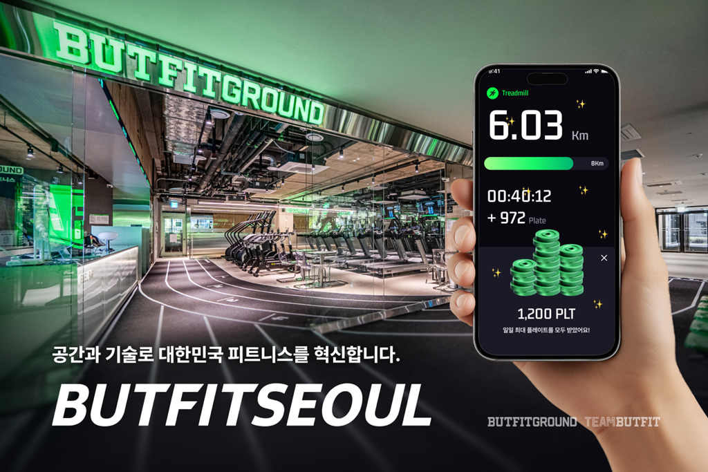 버핏서울
