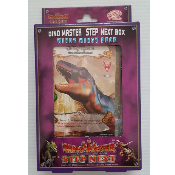 สตาร์ทเตอร์ Step Next · Windy Wincy