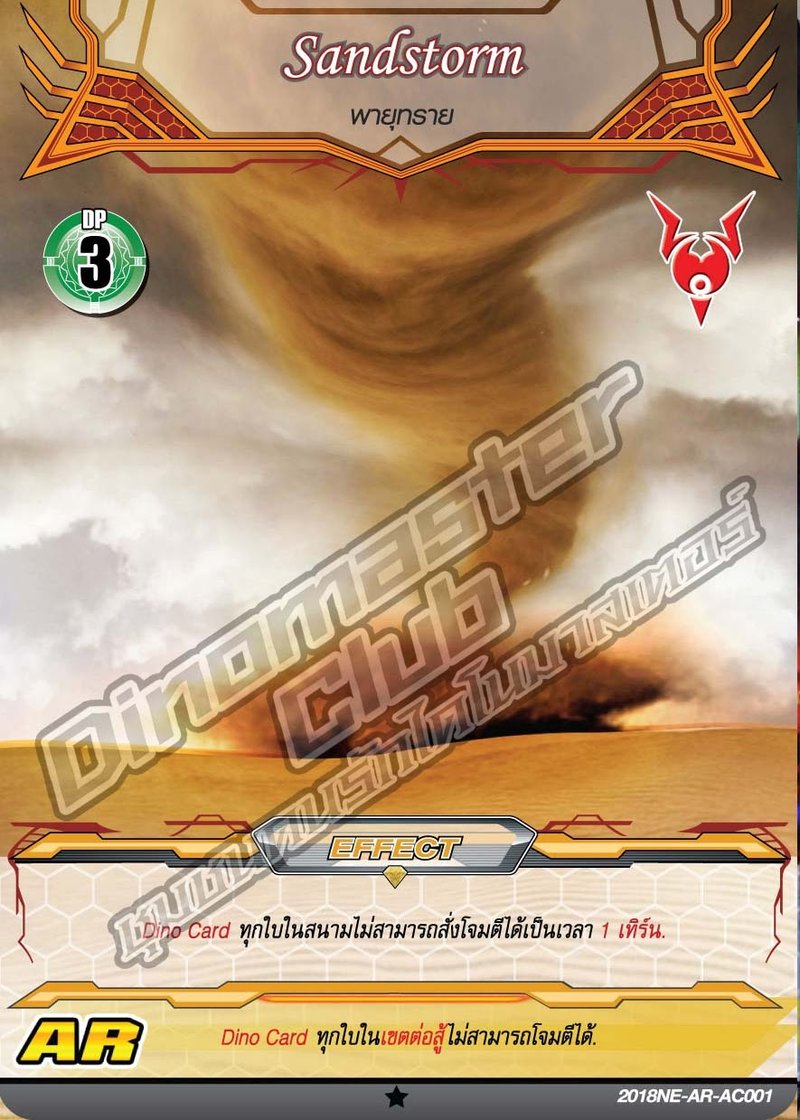พายุทราย