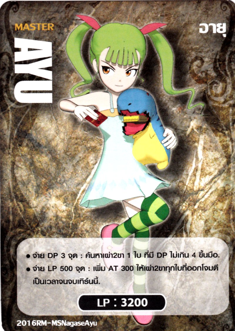 อายุ