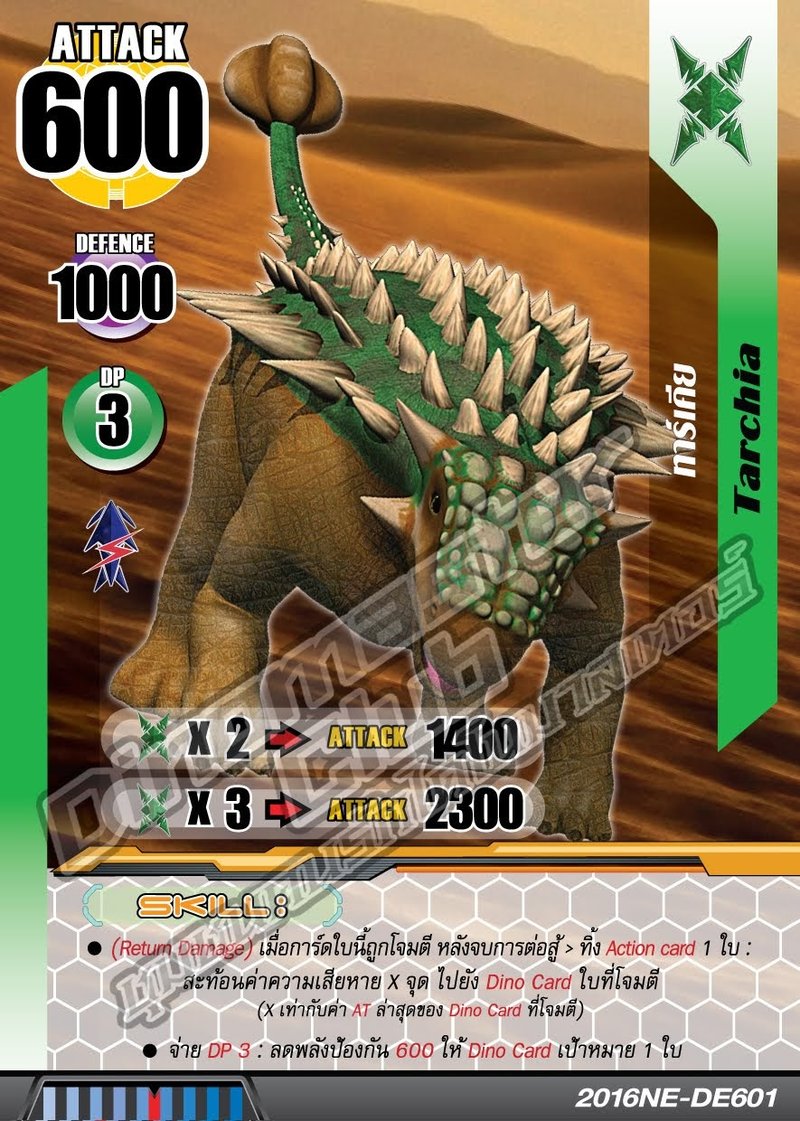 ทาร์เคีย