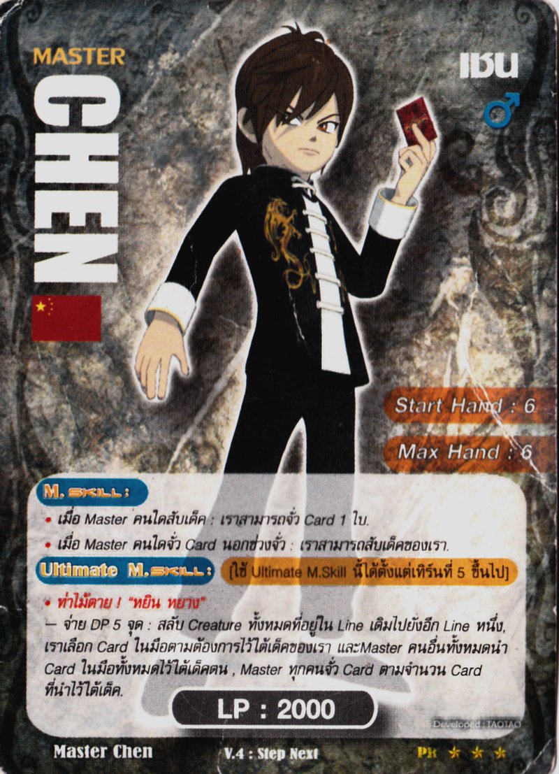 เชน