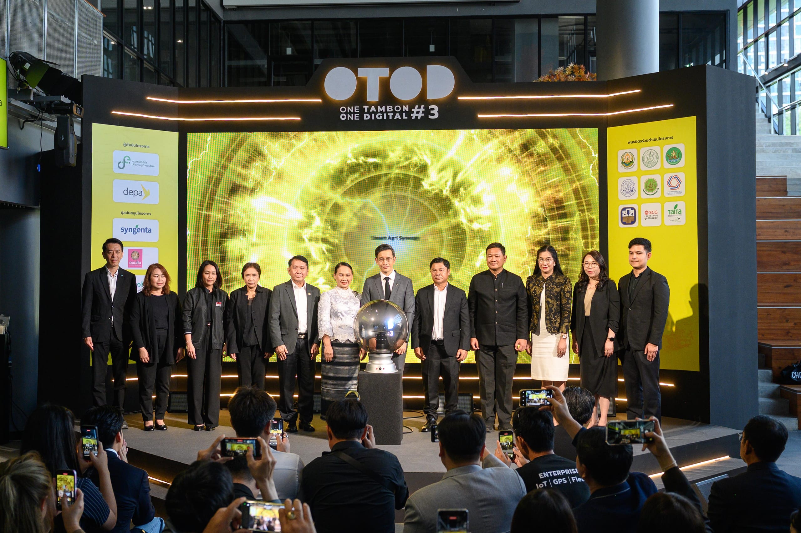 แถลงข่าวโครงการ 1 ตำบล 1 ดิจิทัล ซีซัน 3 
(One Tambon One Digital: OTOD#3) 