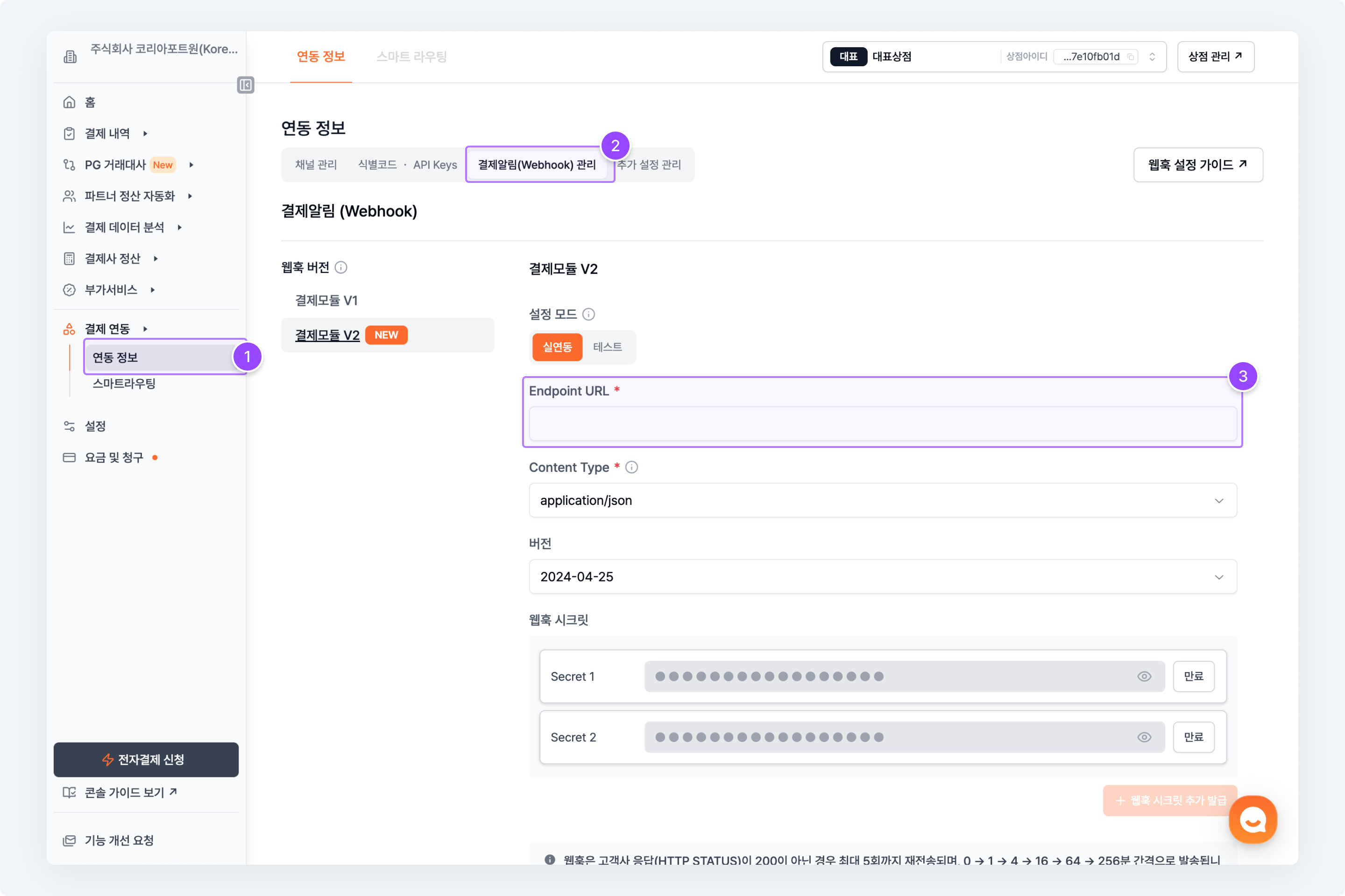 가상계좌 서비스 특징 상세 안내