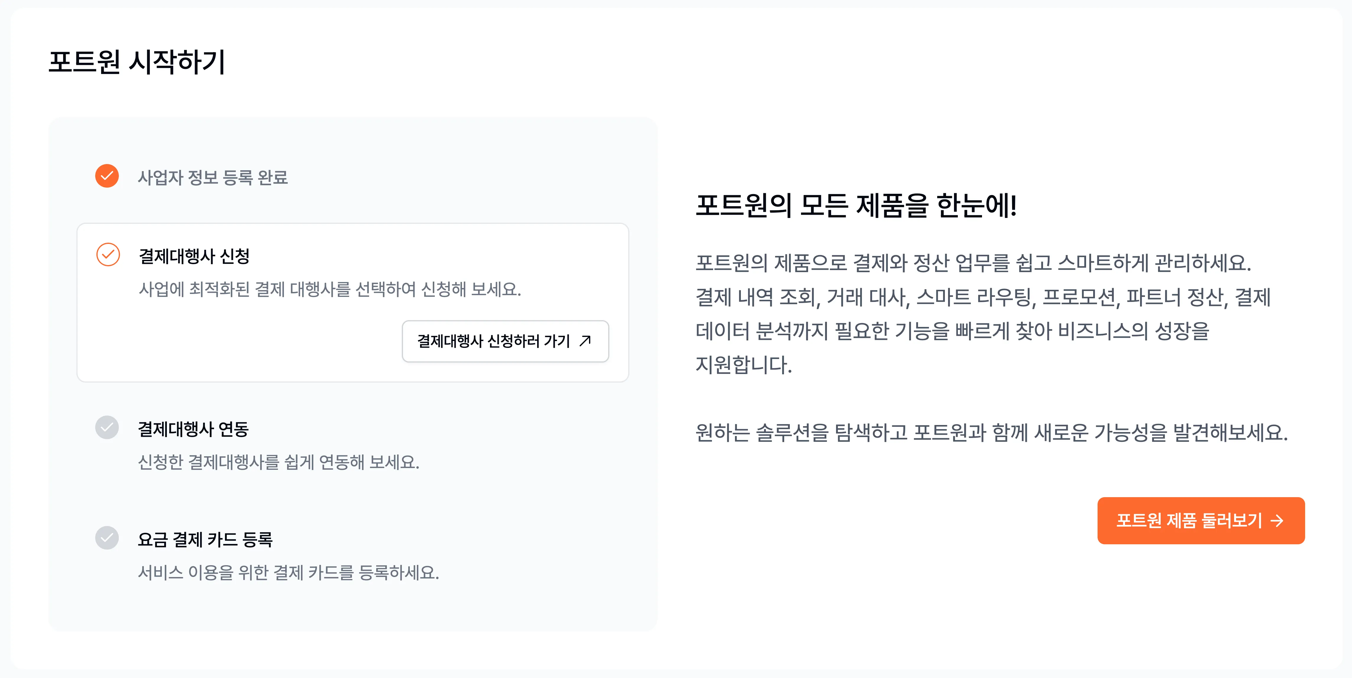 통합결제내역_필터