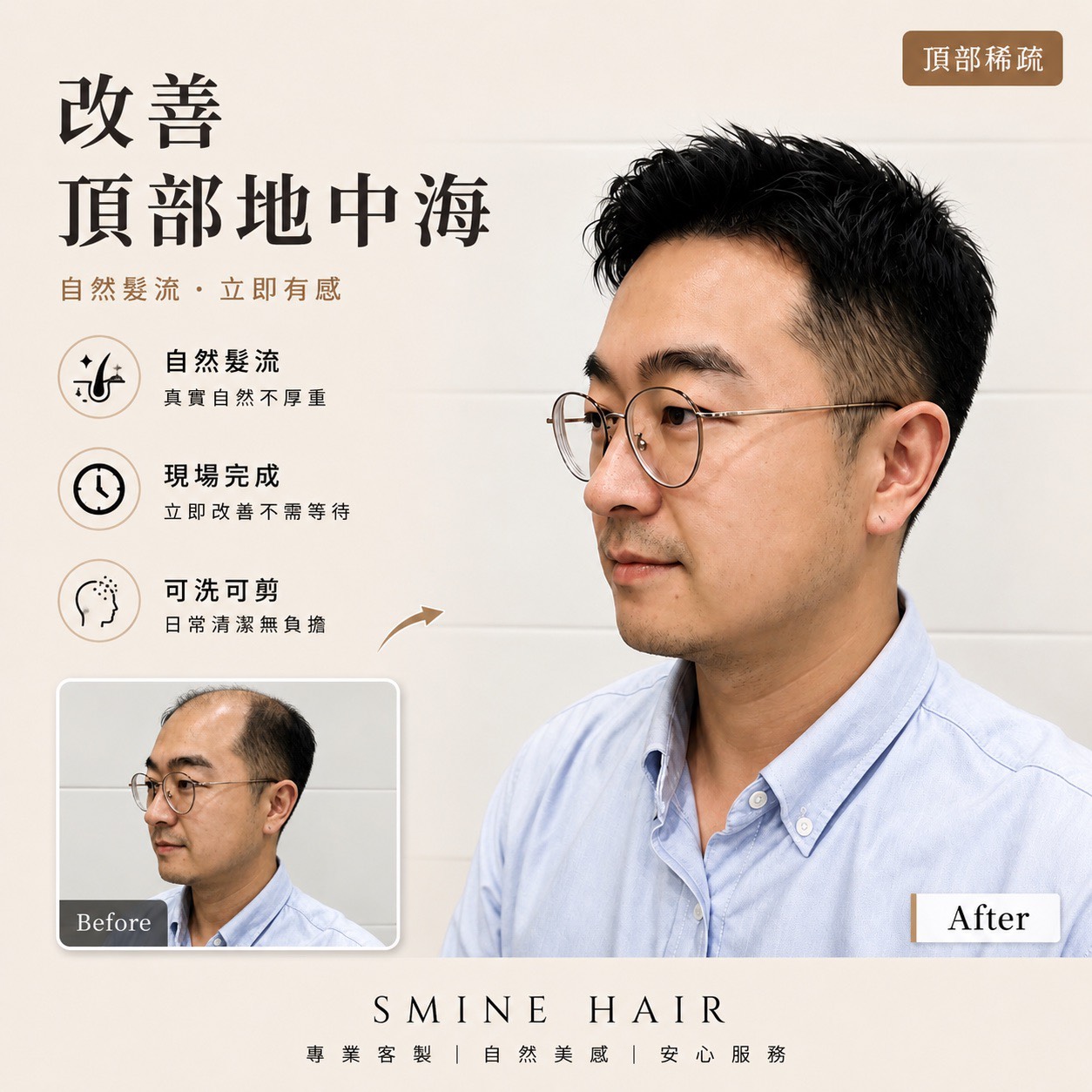 假髮髮片洗錯方式很容易壞,大安區聚沙龍教你正確清洗步驟