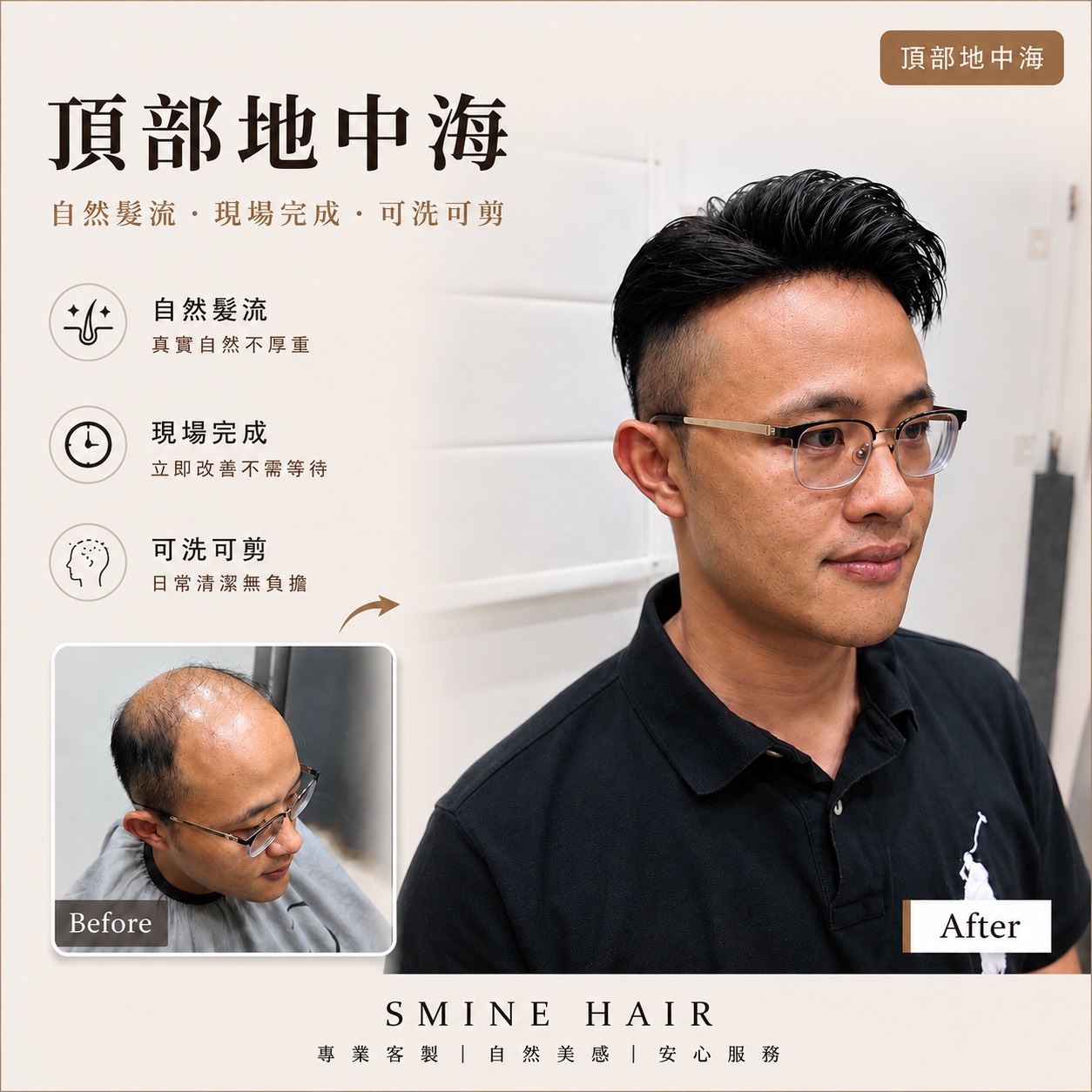 假髮材質全攻略,大安區聚沙龍幫你整理各種材質優缺點一次看懂