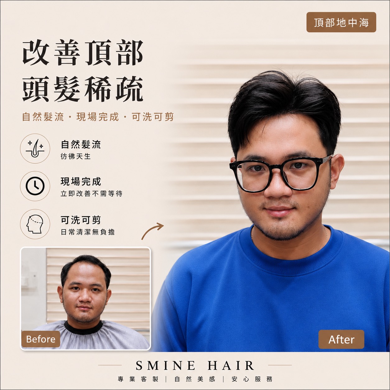 這幾種假髮買了會後悔,大安區聚沙龍幫你整理避雷清單