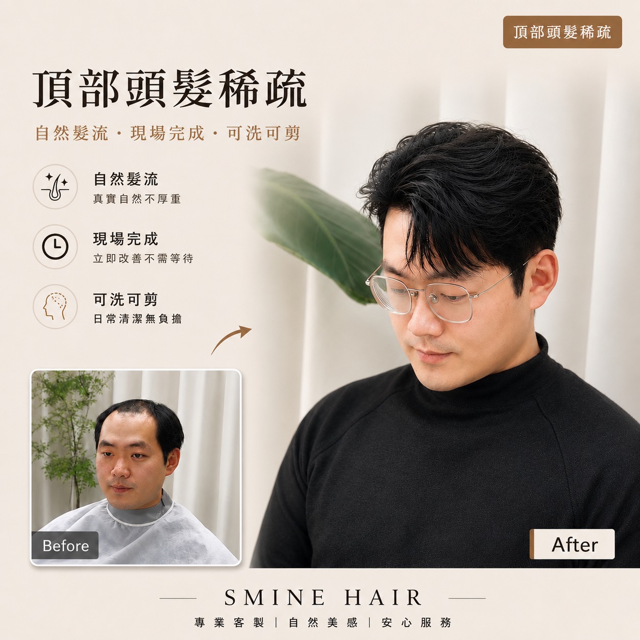 假髮多久洗一次才對？大安區聚沙龍告訴你依季節調整的清洗頻率
