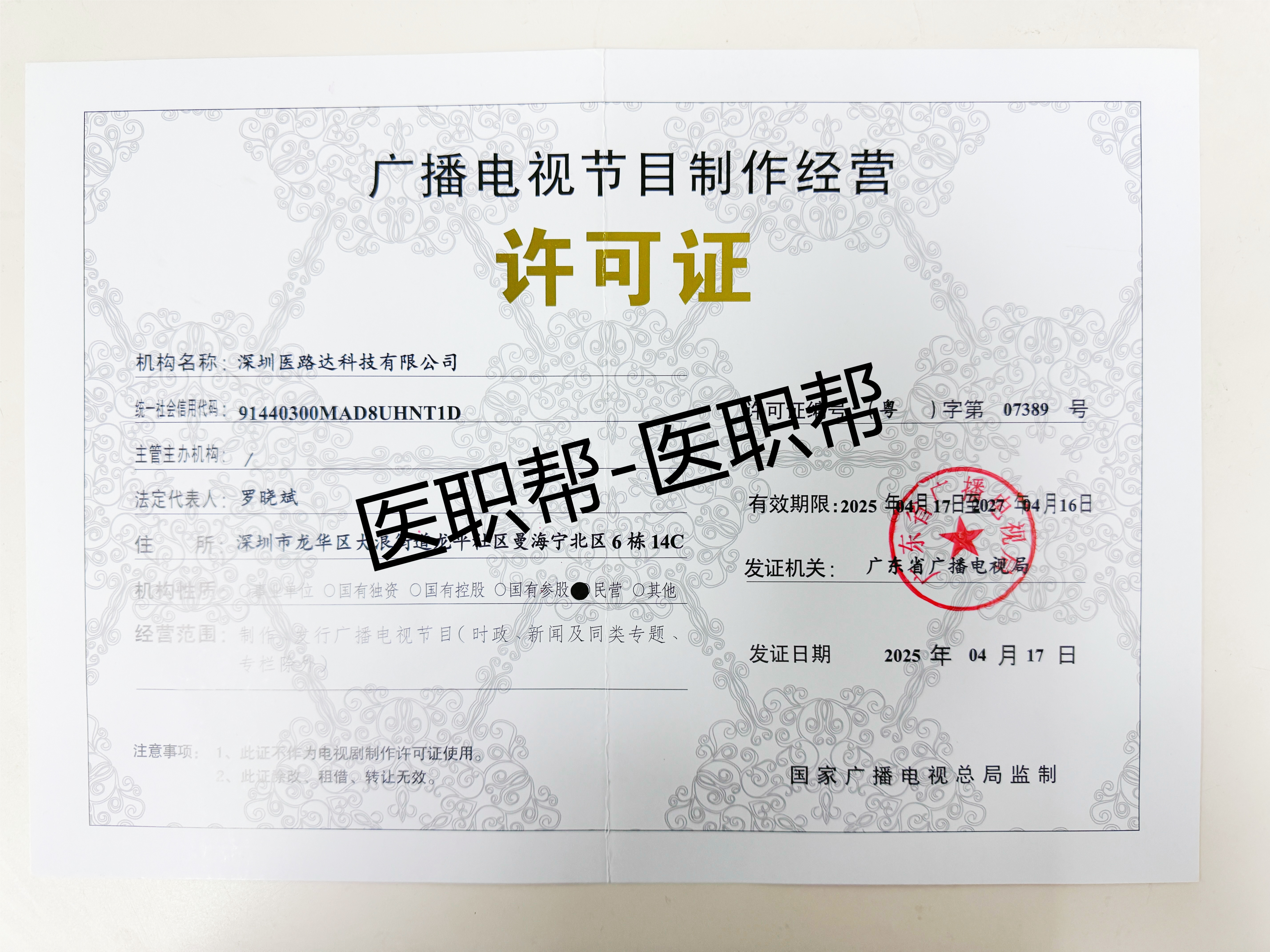 资质证书2