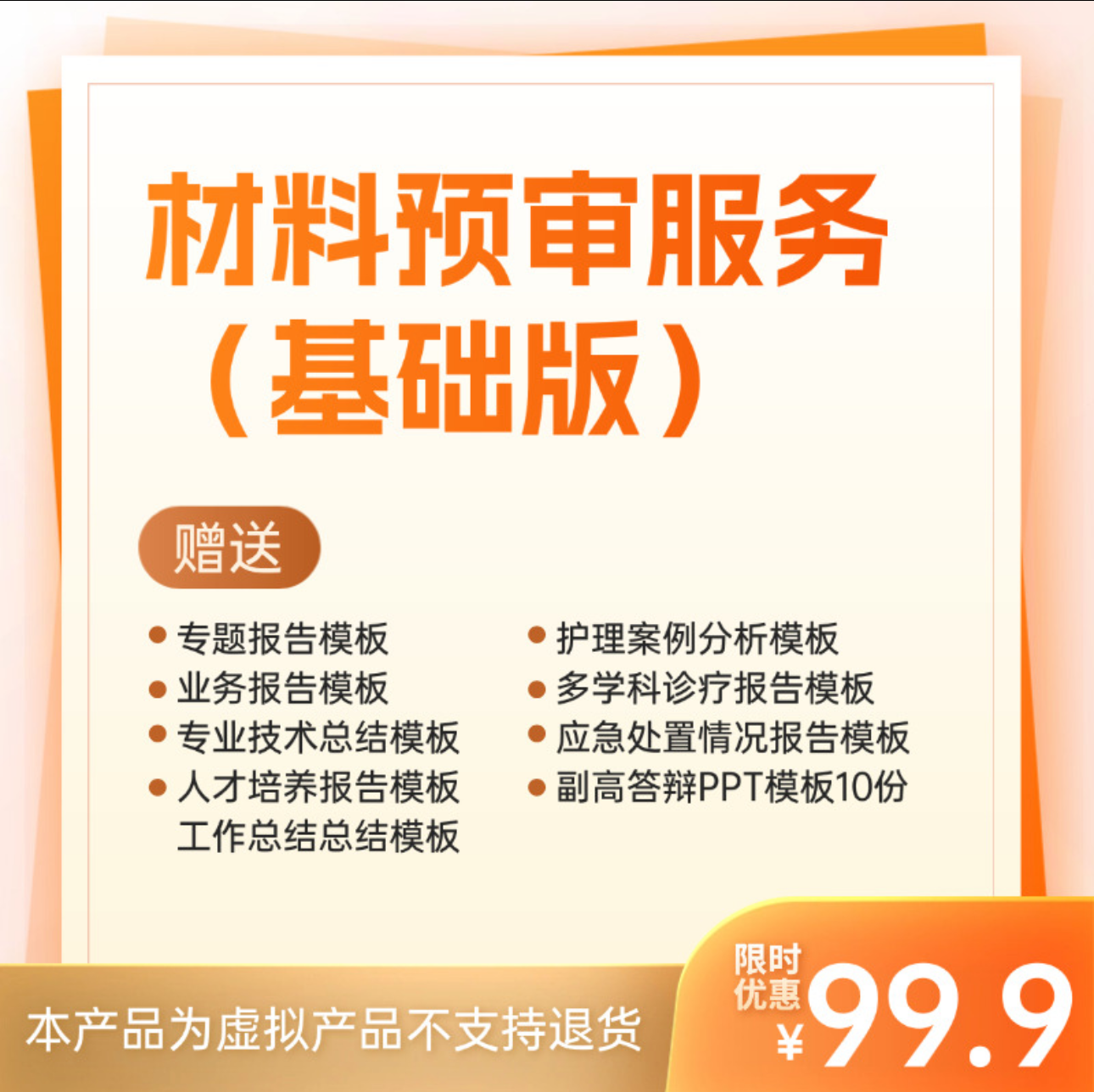 材料预审服务指导