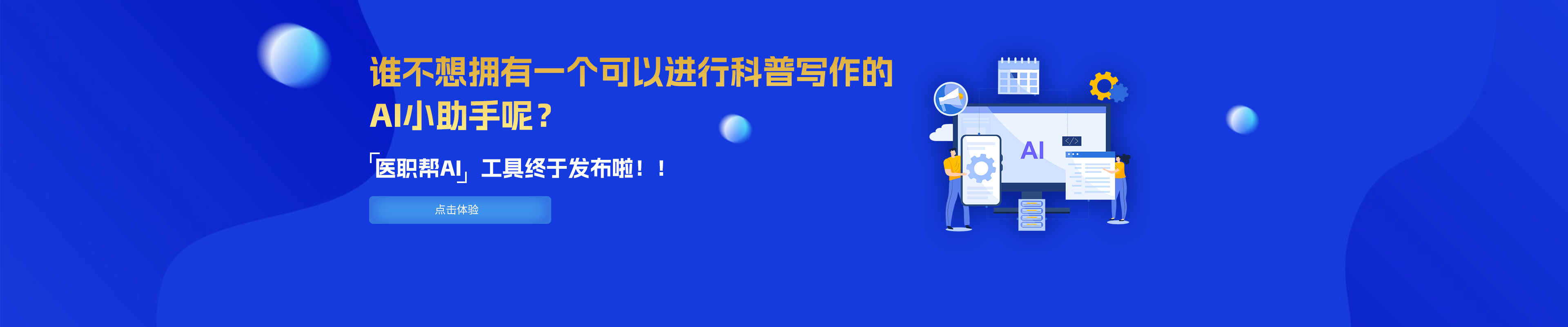 "健康大湾区"科普活动介绍