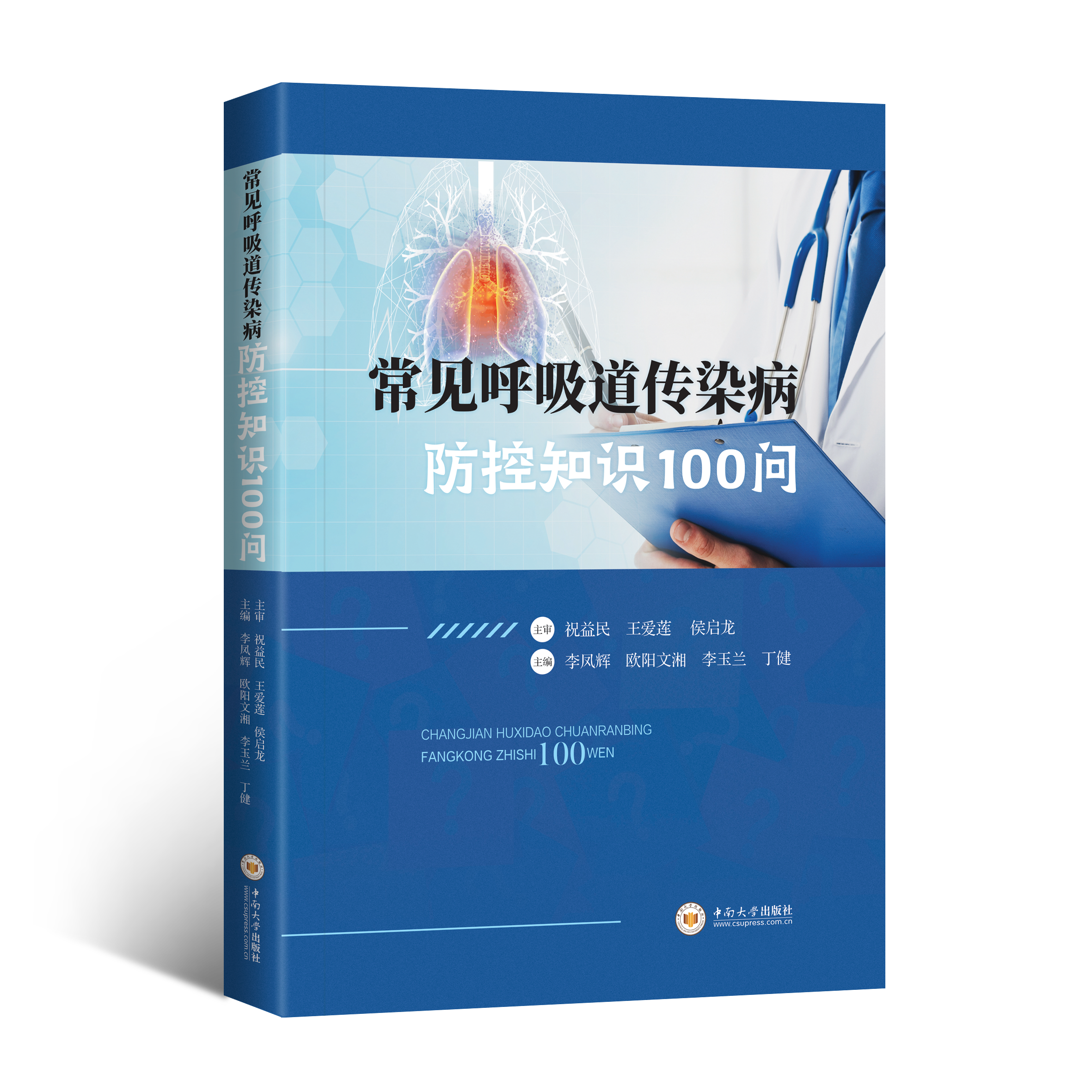 著作出版实例