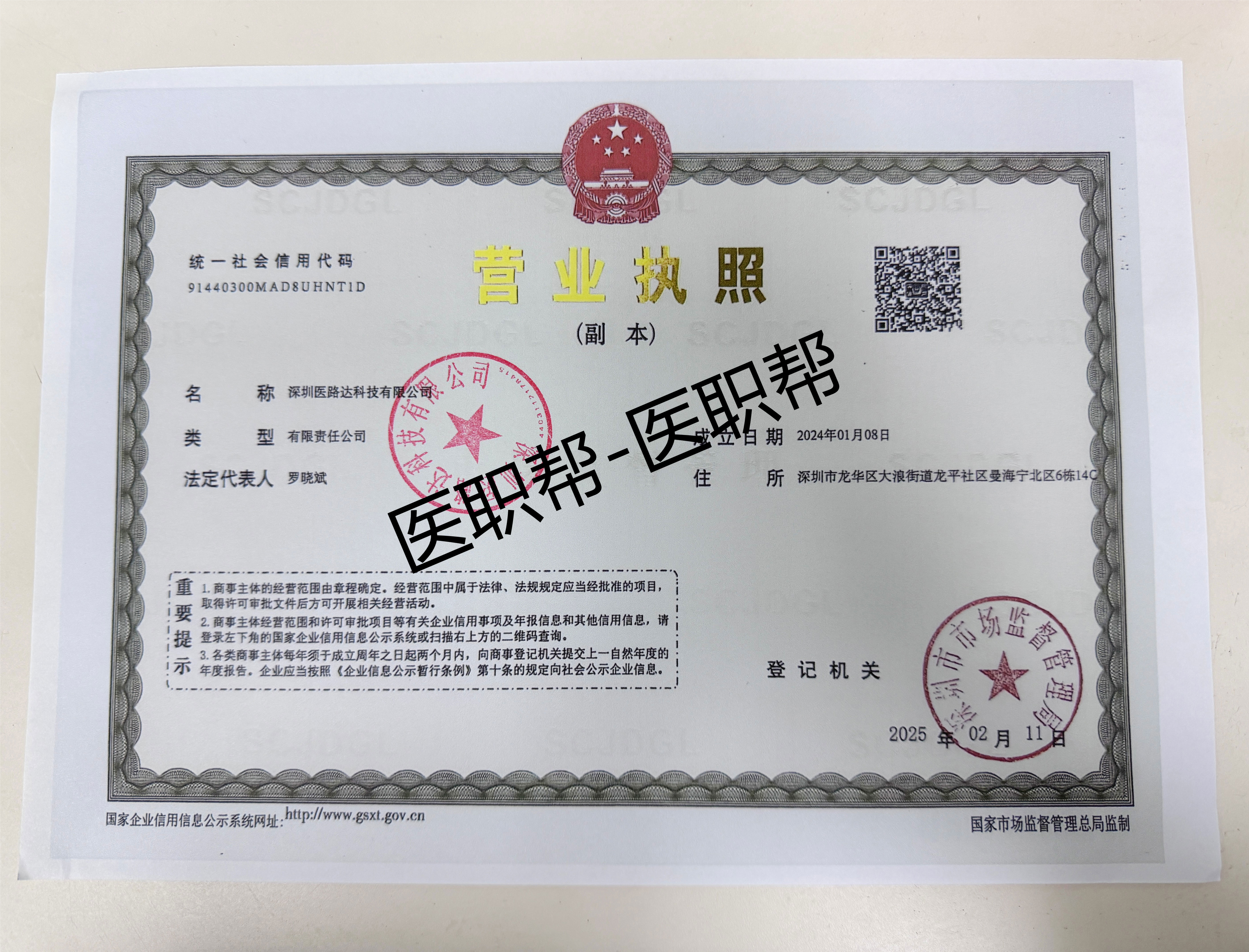 资质证书1
