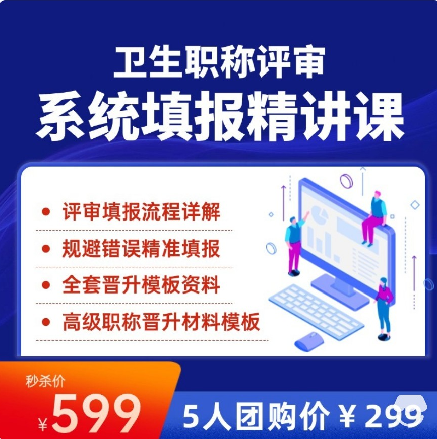 申报填报技巧精讲课