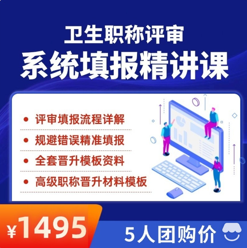 系统填报指南精品课