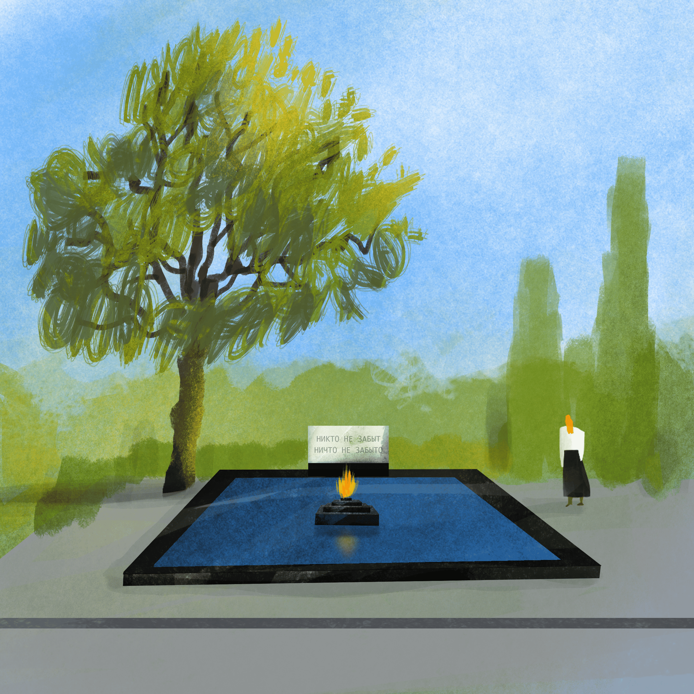 Жуковский. Благоустройство мемориального комплекса - undefined