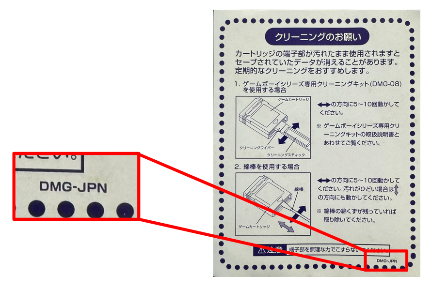 Cartridge cleaning instruction insert