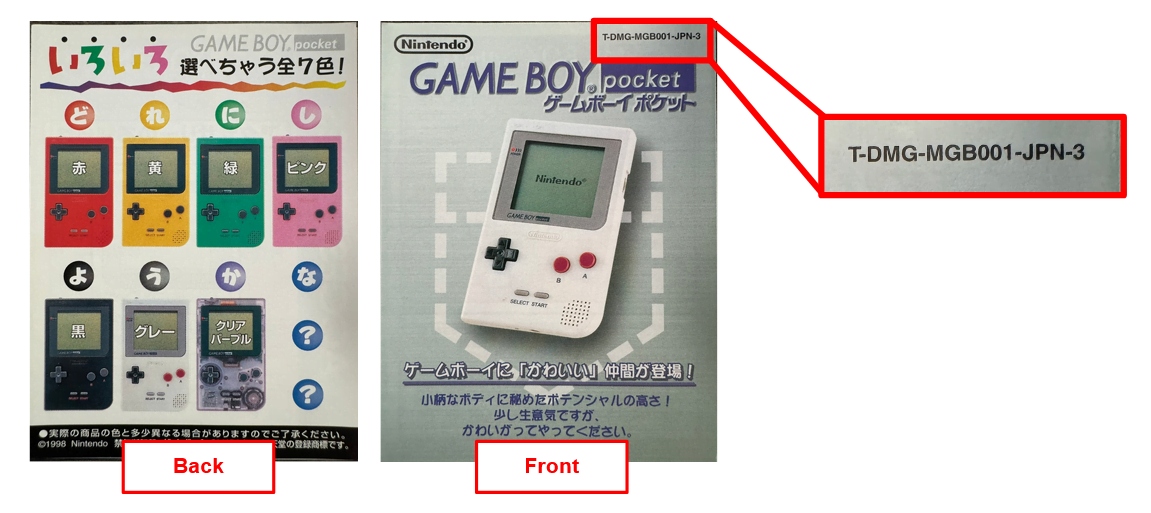 Game boy pocket insert, revised version