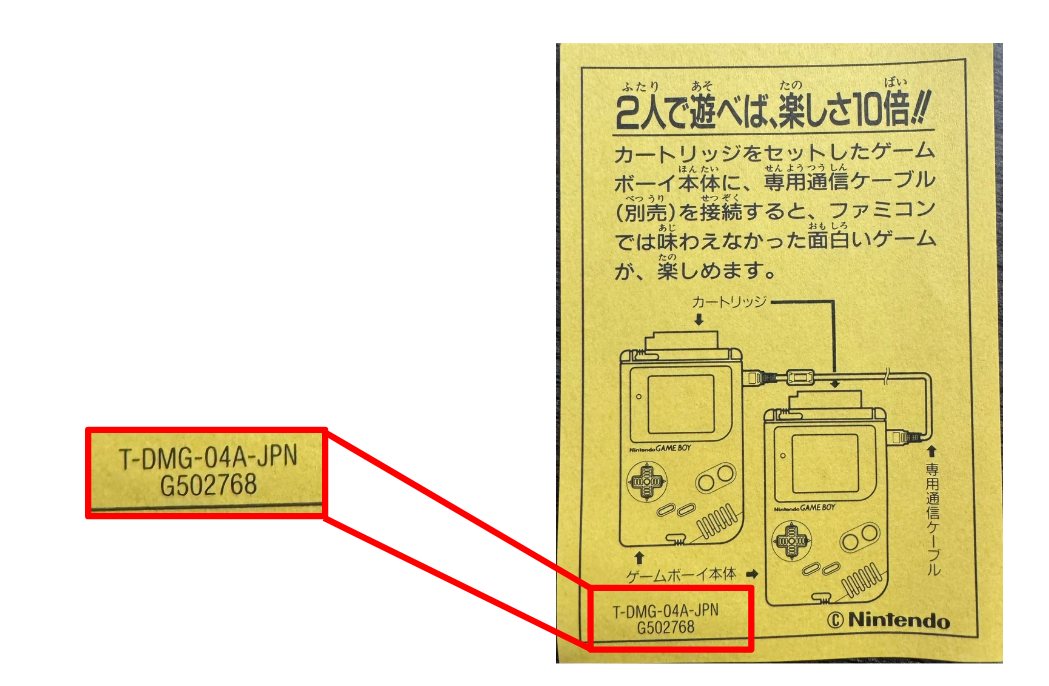 Link cable guide insert